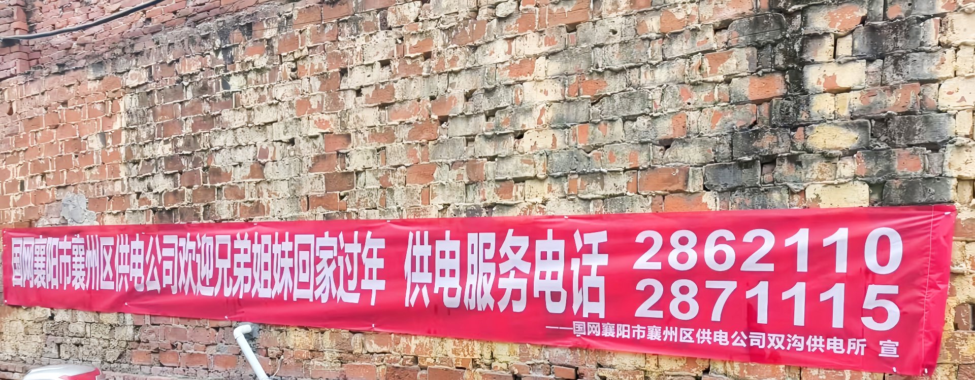 电力备品中心